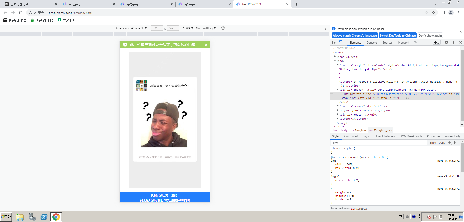 活码管理系统 永久动态二维码生成平台 引流营销码 源码搭建教程