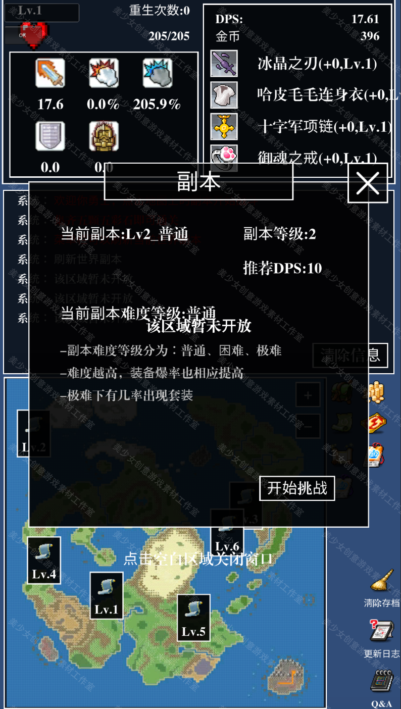 unity源码 Unity3D游戏源码装备合成器工程/u3d源码/完整代码