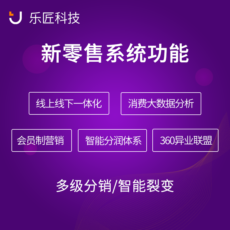 微商代理分销商城小程序开发新零售管理系统源码防伪溯源米菲云仓