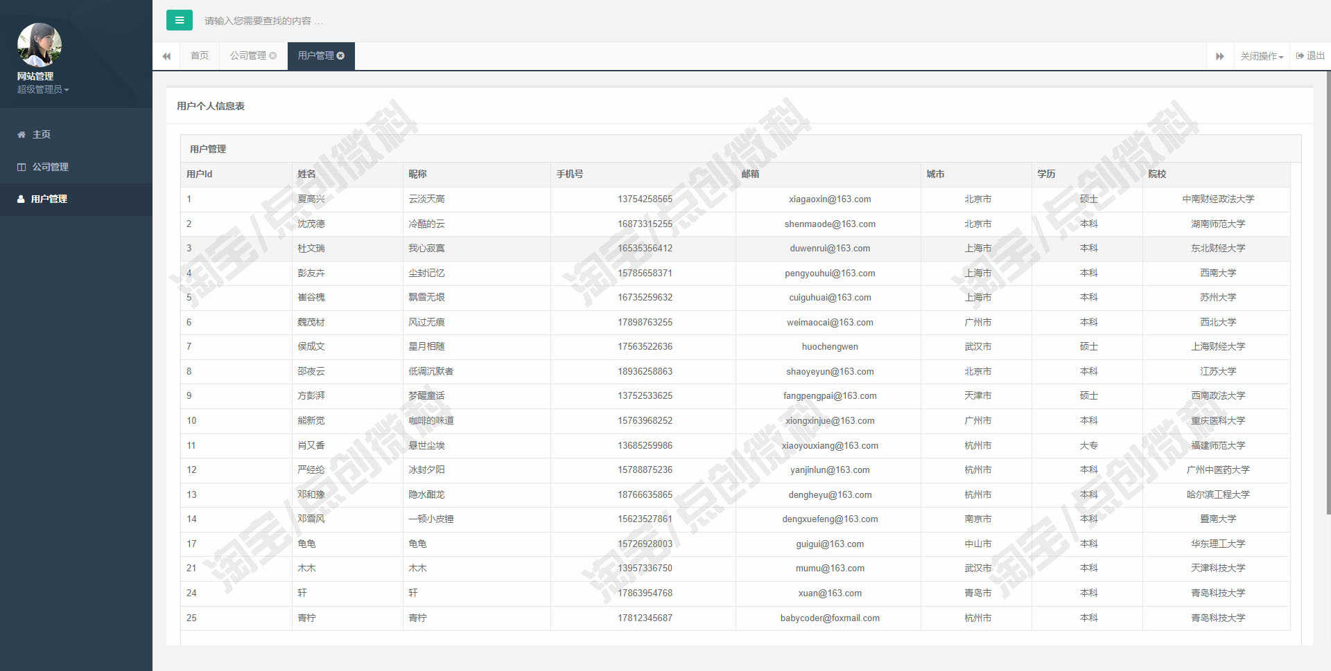 springboot实习生招聘网站系统java校园公司求职简历bs源码mysql