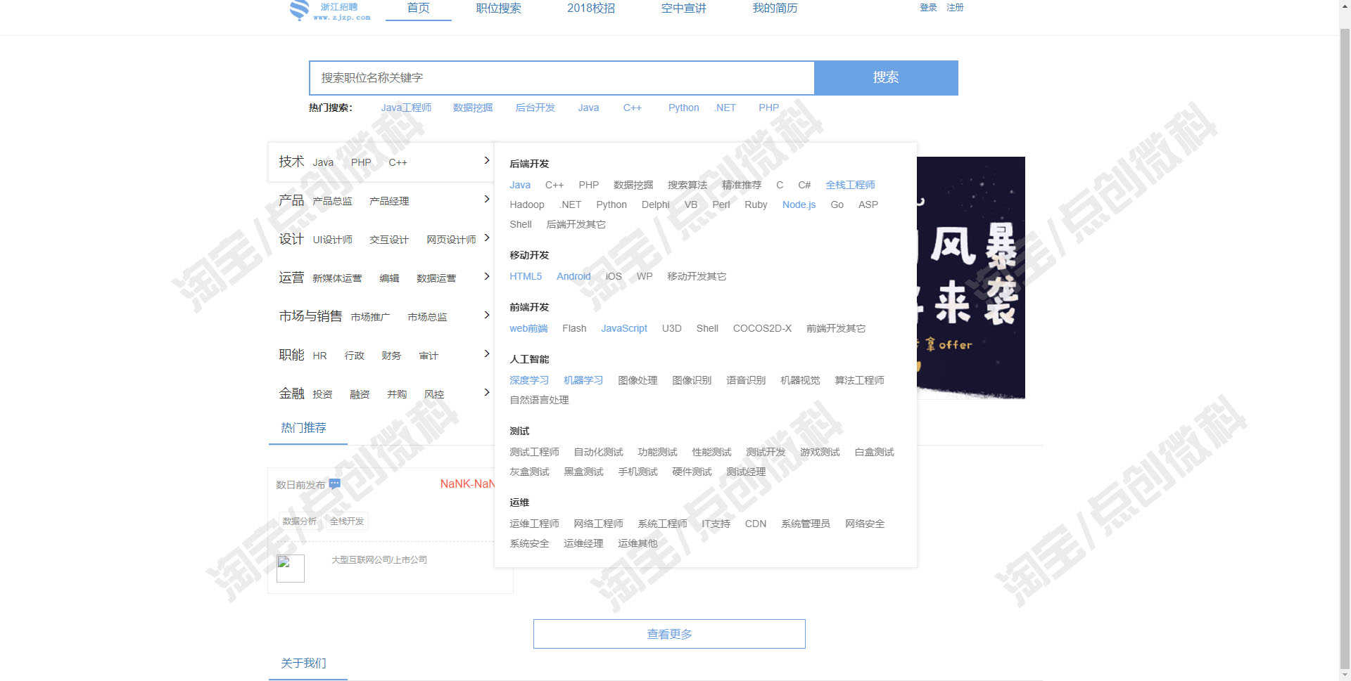 springboot实习生招聘网站系统java校园公司求职简历bs源码mysql