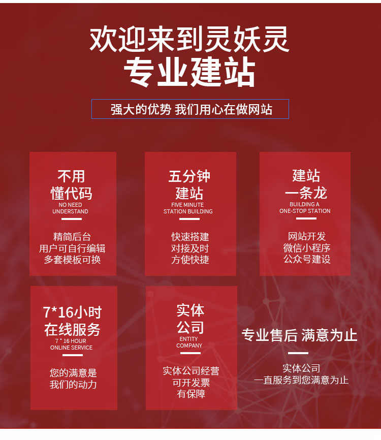 网站建设网页设计制作商城企业网站搭建开发php模板建站后台源码