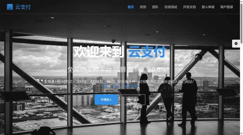 彩虹易支付源码2023新版支付平台开源无加密授权 支持一条龙搭建