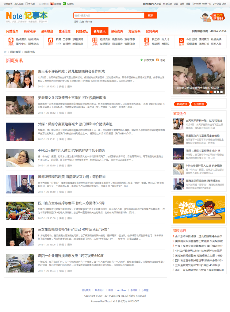discuz整站源码带数据A184仿163k分类信息地方门户网站模板商业版