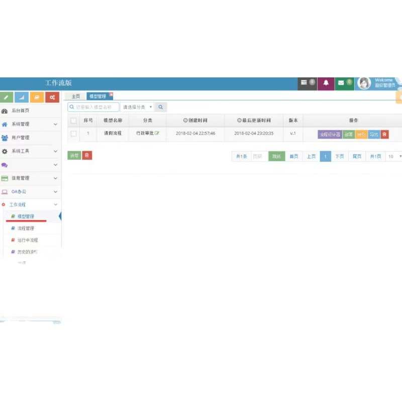 Java工作流引擎开发框架源码带代码生成器