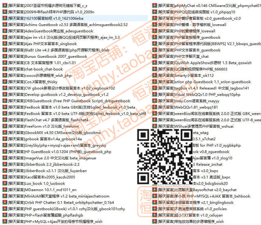 PHP网站整站程序源代码模板源码CMS建站商城管理系统学校开源论坛