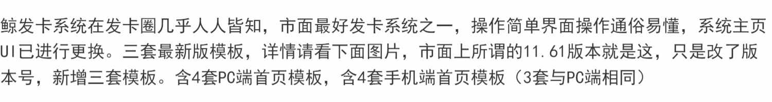 鲸发卡源码v11.61系统源码