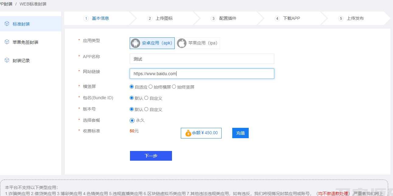 第八区APP应用分发托管平台源码带免签封装功能超级签