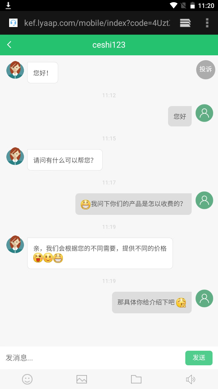 2023在线客服租用聊天系统网站源码支持app公众号网页H5无限座席