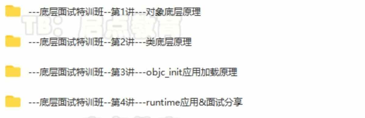 iOS开发2023教程视频苹果app项目源码swift5编程Object-c实战项目
