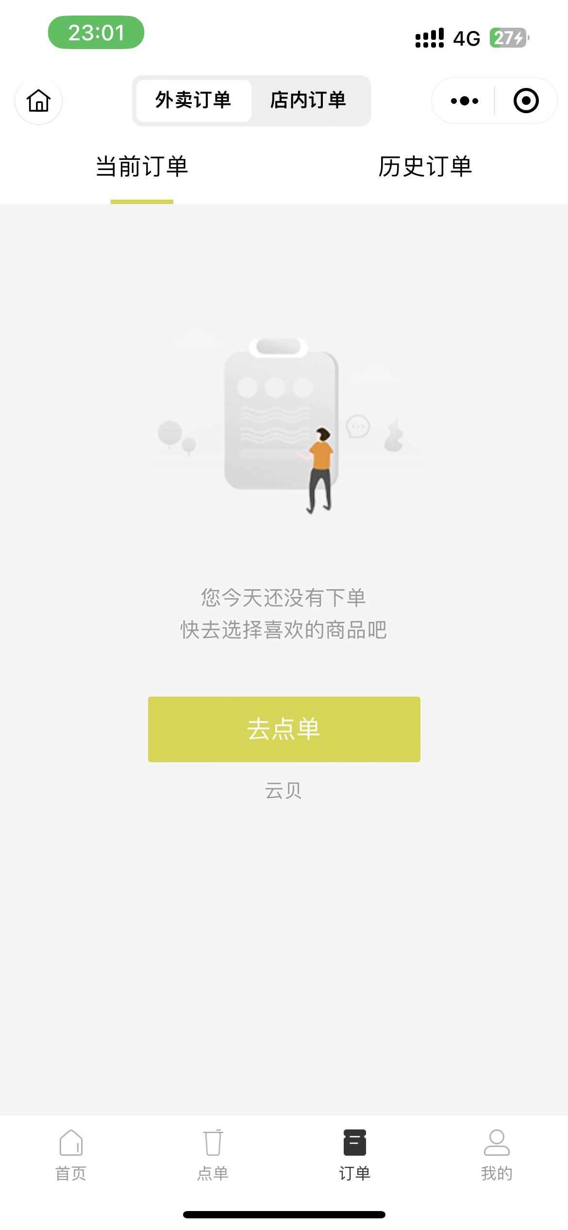 点餐外卖小程序源码 独立后台 测试无问题 O2O
