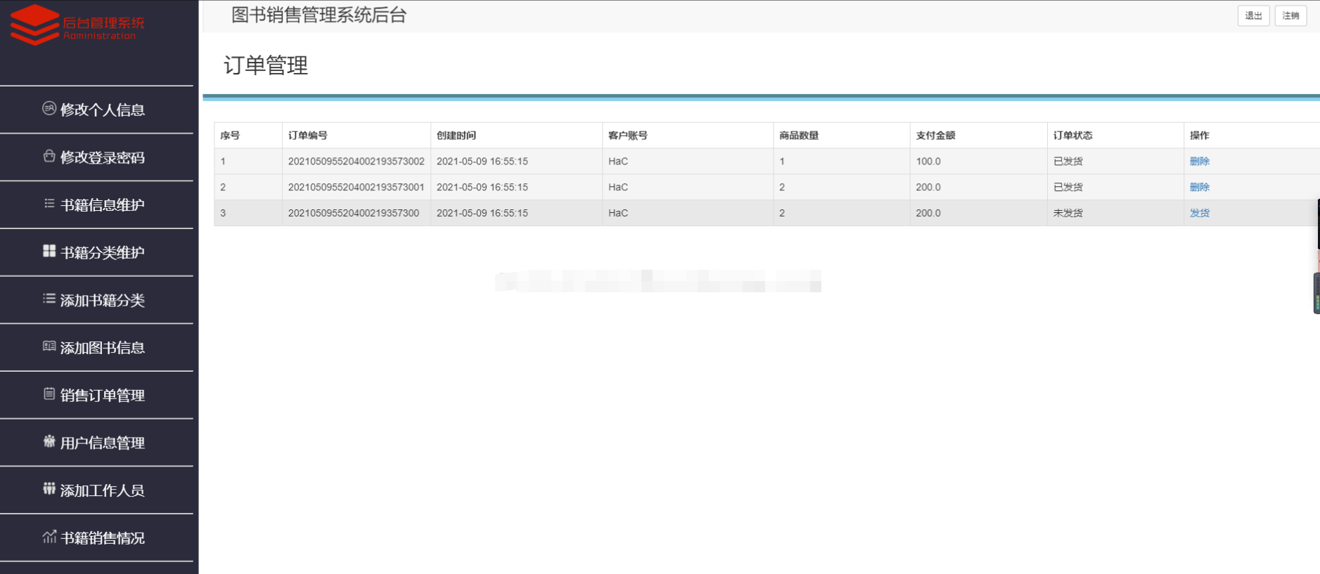 Java图书销售后台管理系统jsp网上书店书籍网页购物Web源码mysql