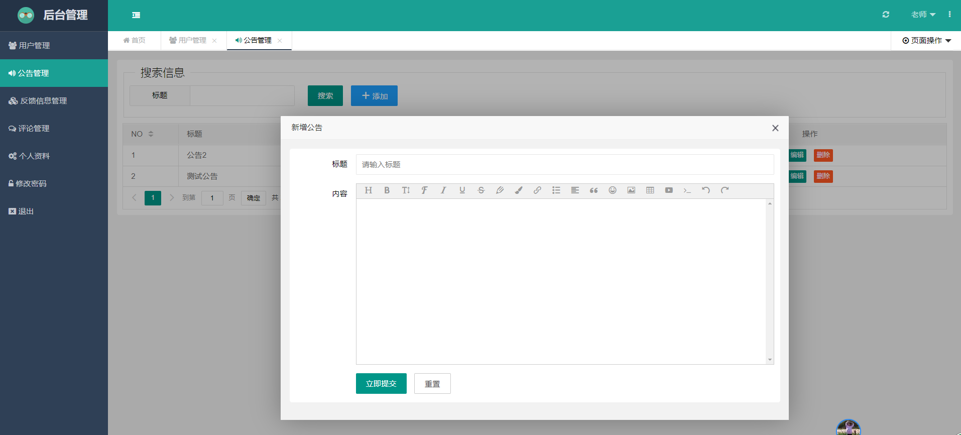 java问题反馈管理系统源代码 jsp系统项目设计源码