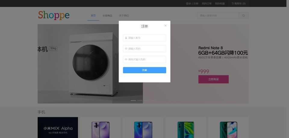 购物商场参照小米电子商城nodejs+vue前后端分离项目源码_3004