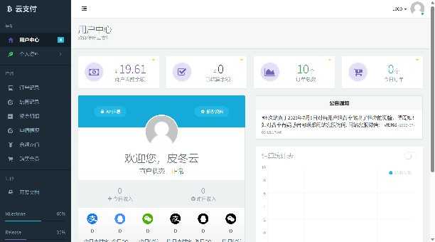 彩虹易支付源码2023新版支付平台开源无加密授权 支持一条龙搭建