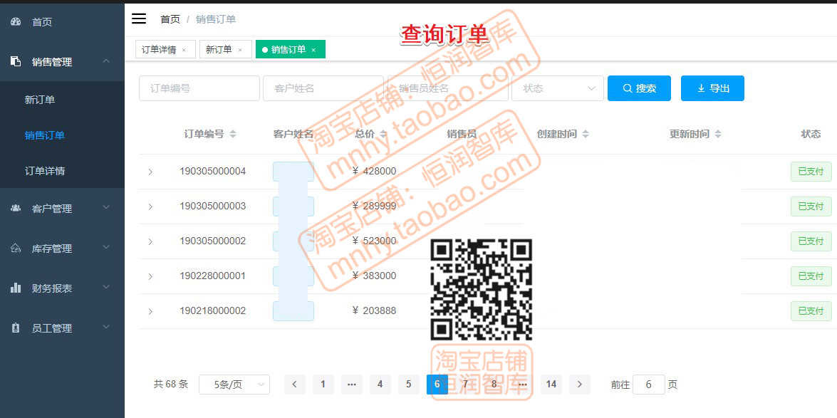 汽车销售管理系统vue springboot源码源代码前端后端idea程序jdk