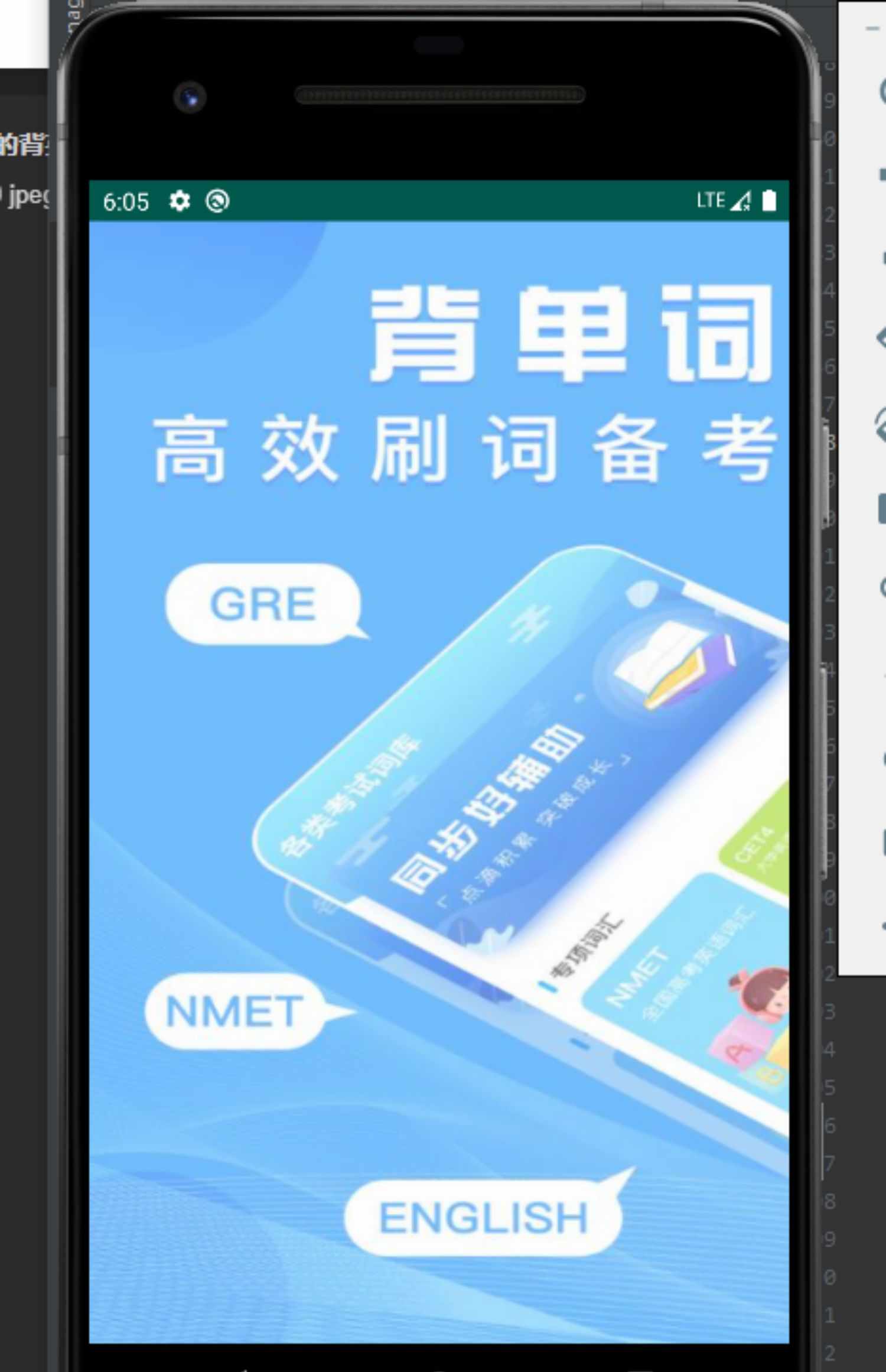 Androidstudio项目源码,英语记单词APP,安卓项目成品源码和文档