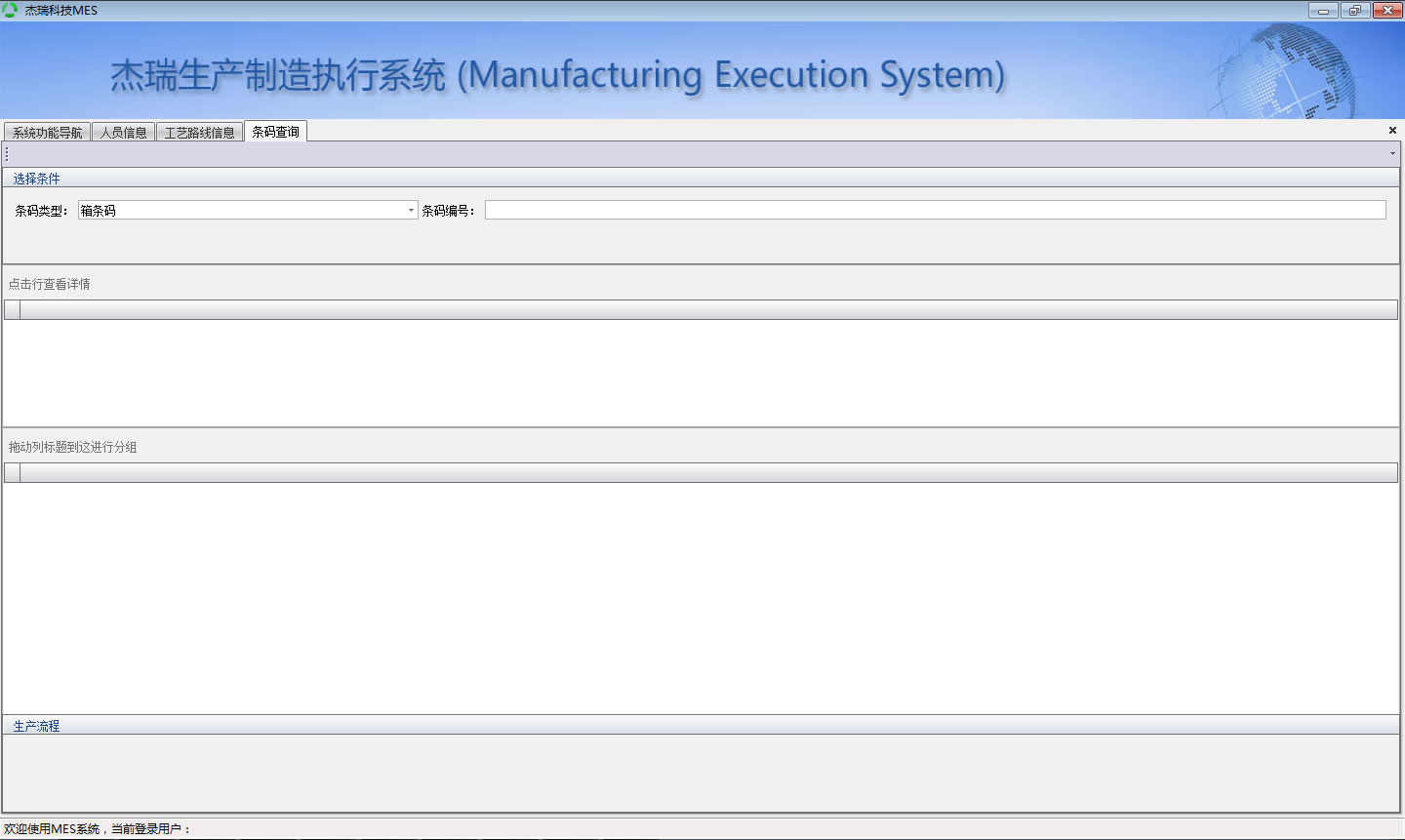 c# mes生产制造执行系统源码 MES工业工厂制程SPC管理系统源码