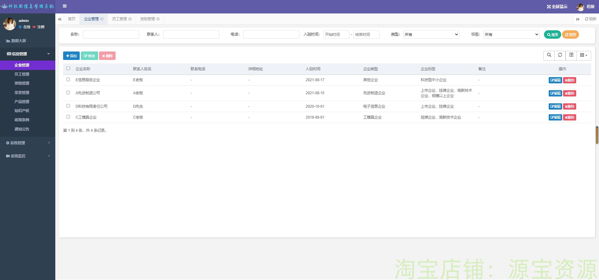大数据可视化大屏带后台springboot项目源码java后端mysql数据库