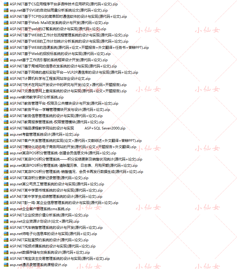 java管理系统源码jsp项目设计源代码asp计算机信管软件专业文档vb