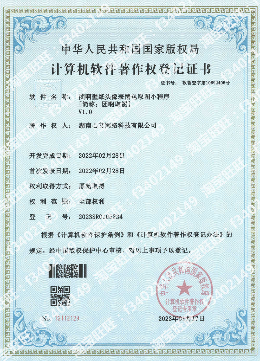 抖音小程序取图壁纸微信快手小程序表情头像流量主会员版搭建源码