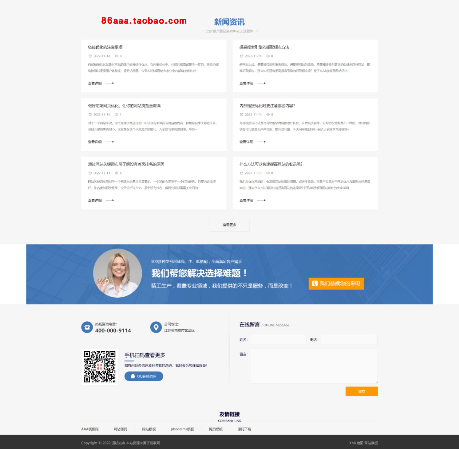 10396带手机端pbootcms机械设备类AB模板网站adminbuy激光设备源