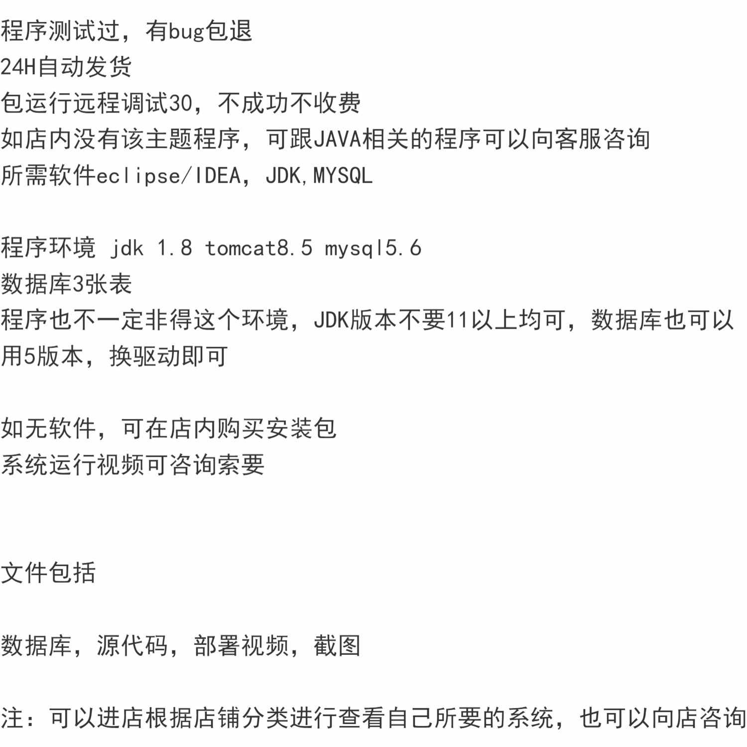 Swing网上订餐后台管理系统java gui餐厅点餐饮美食网站预订源码