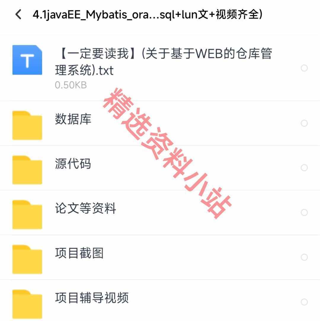 java源代码ssm web项目源码 swing代码 java管理系统数据库源代码