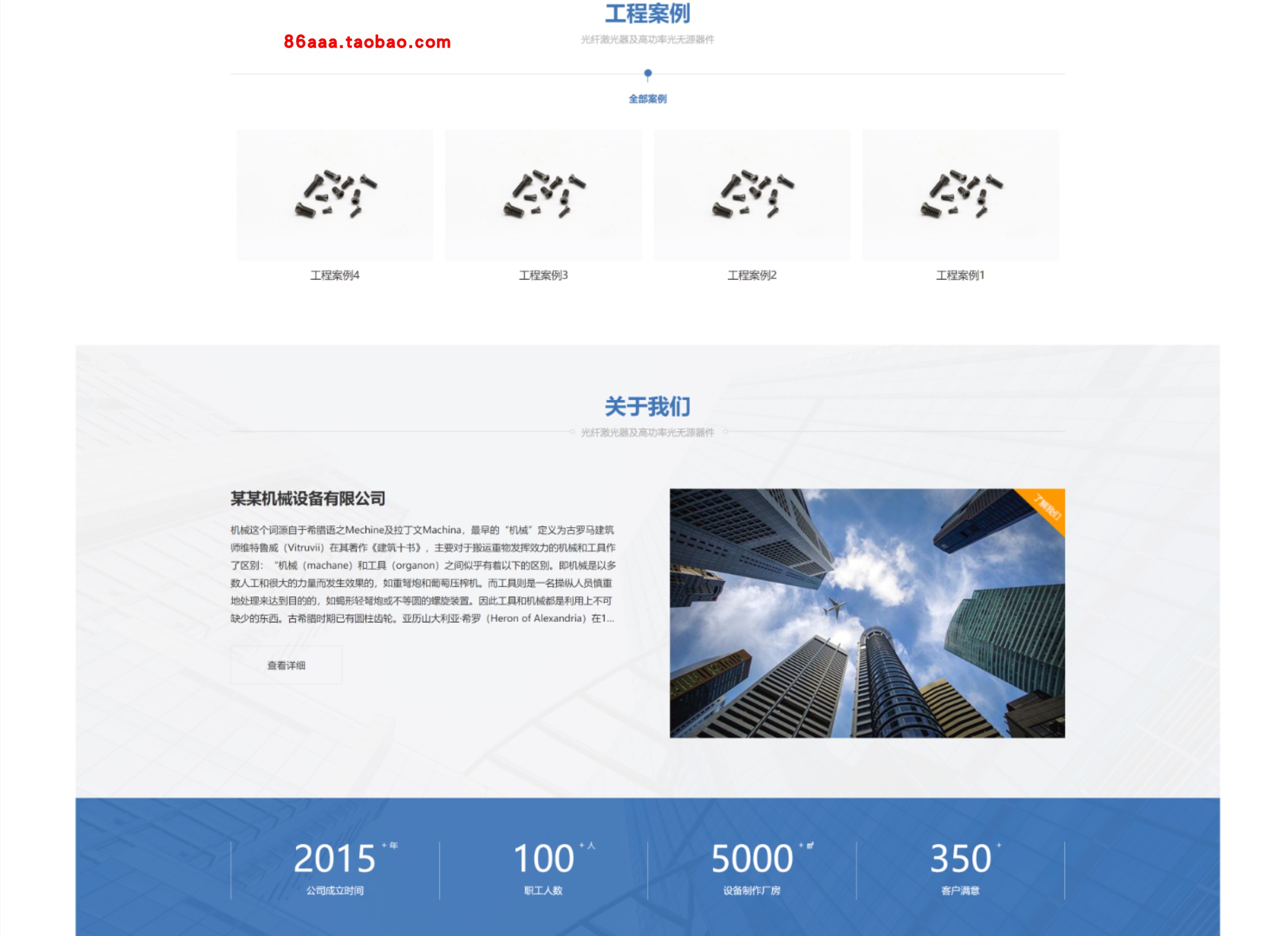 10396带手机端pbootcms机械设备类AB模板网站adminbuy激光设备源
