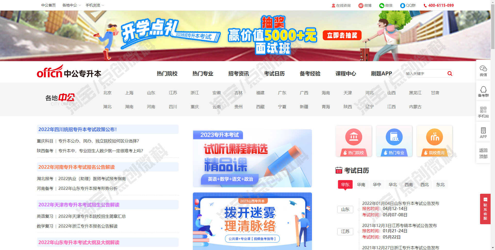 springboot实习生招聘网站系统java校园公司求职简历bs源码mysql