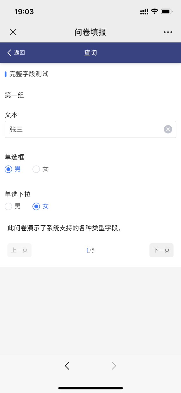 迪鹏问卷系统php+mysq+uniapp小程序，laravel问卷调查系统源码