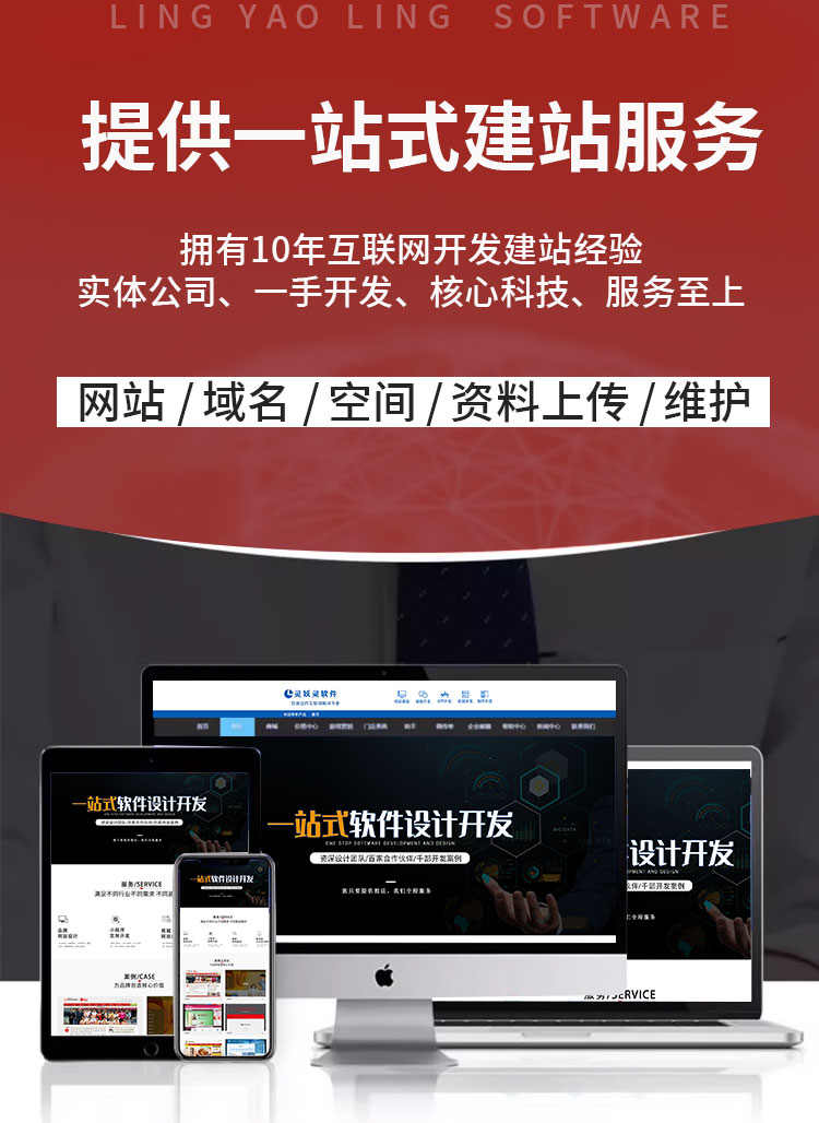 网站建设网页设计制作商城企业网站搭建开发php模板建站后台源码