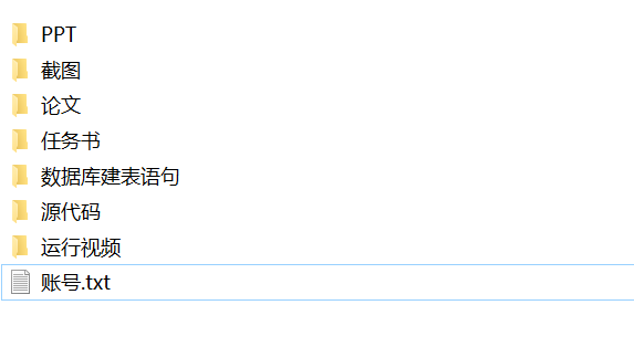 java ssm 理财顾问管理系统源代码jsp项目设计源码文档mysql
