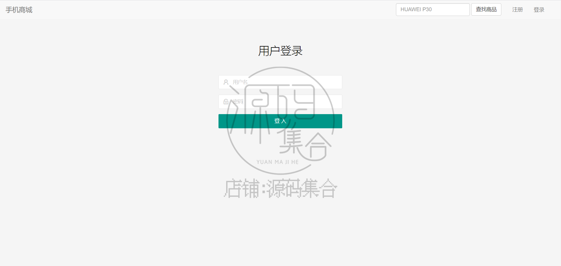 SSM项目在线手机购物商城管理系统Jsp源码JavaWeb开发报告文档