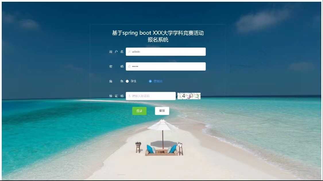 java springboot竞赛报名系统前后端分离源码