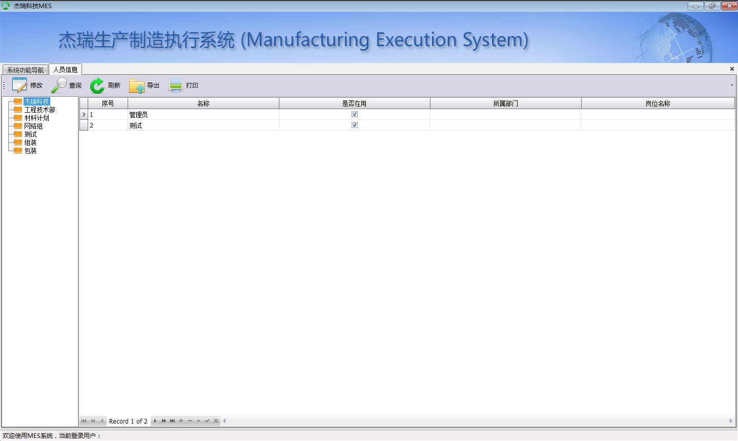 c# mes生产制造执行系统源码 MES工业工厂制程SPC管理系统源码