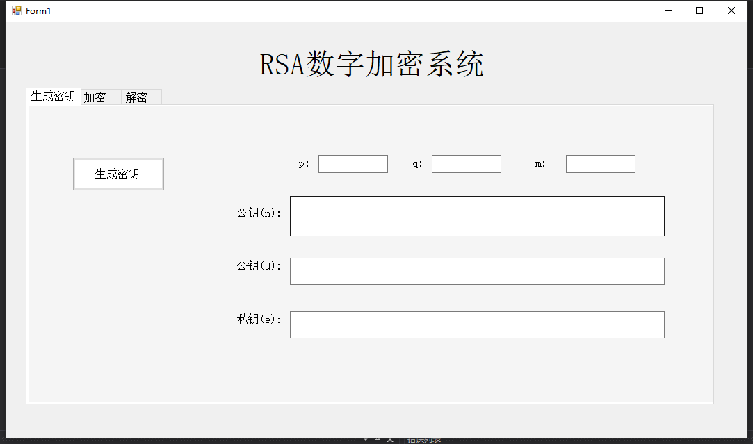 RSA数字解密加密系统源码 自动发货