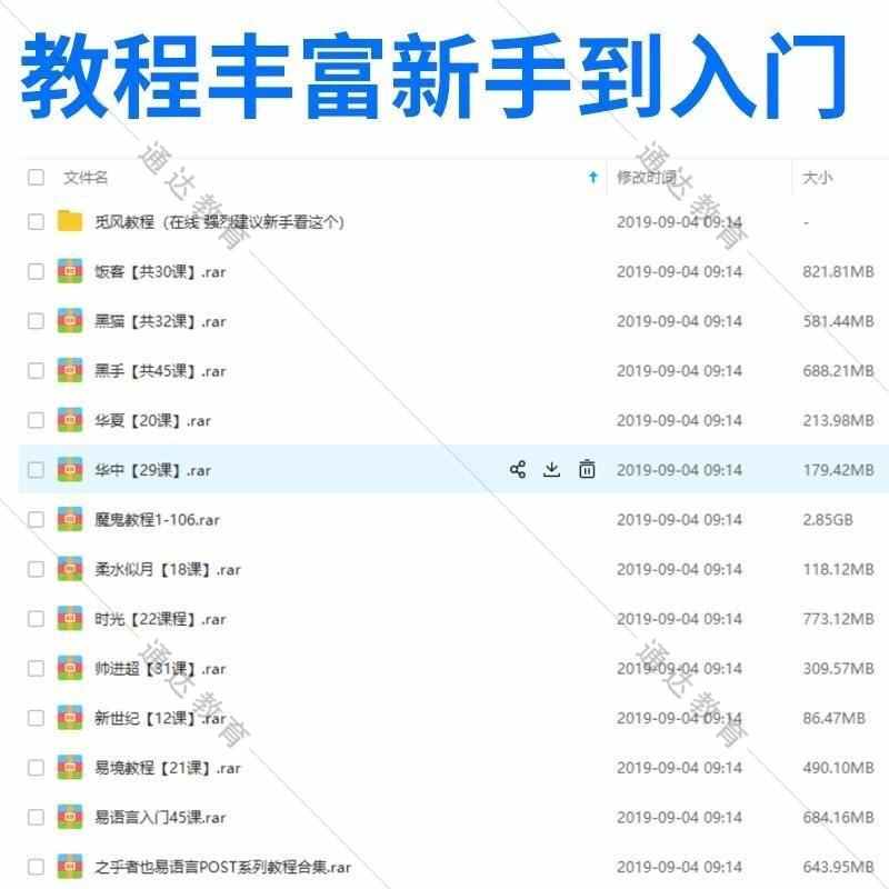 易语言 V 5.92/5.9/5.8加密狗开发软件教程视频全套课程模块源码