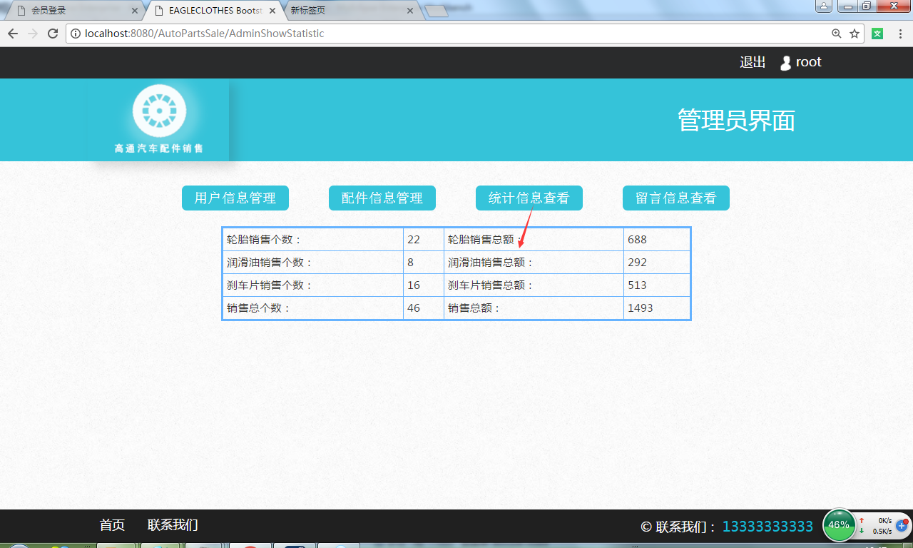 java汽车配件销售管理系统源代码jsp项目设计源码文档mysql