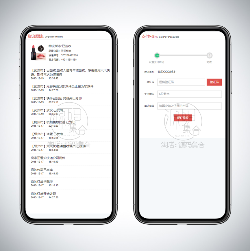 【完整版】HTML静态购物商城模板 在线电子商务 电脑手机H5端源码