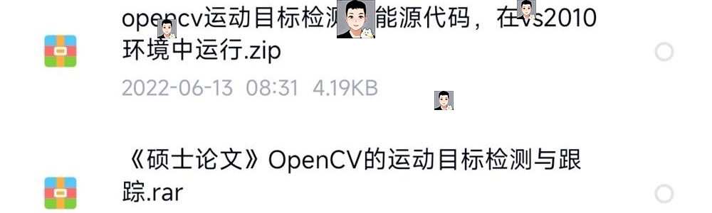 matlab opencv运动目标检测程序跟踪车流量车辆追踪源码说明演示