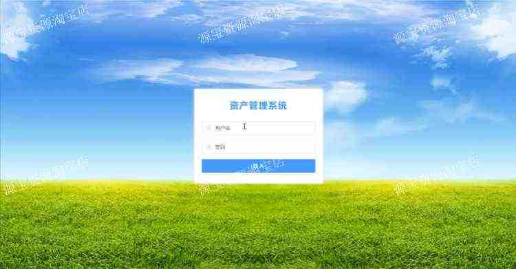 php资产管理系统源码企业固定资产管理web系统mysql数据库