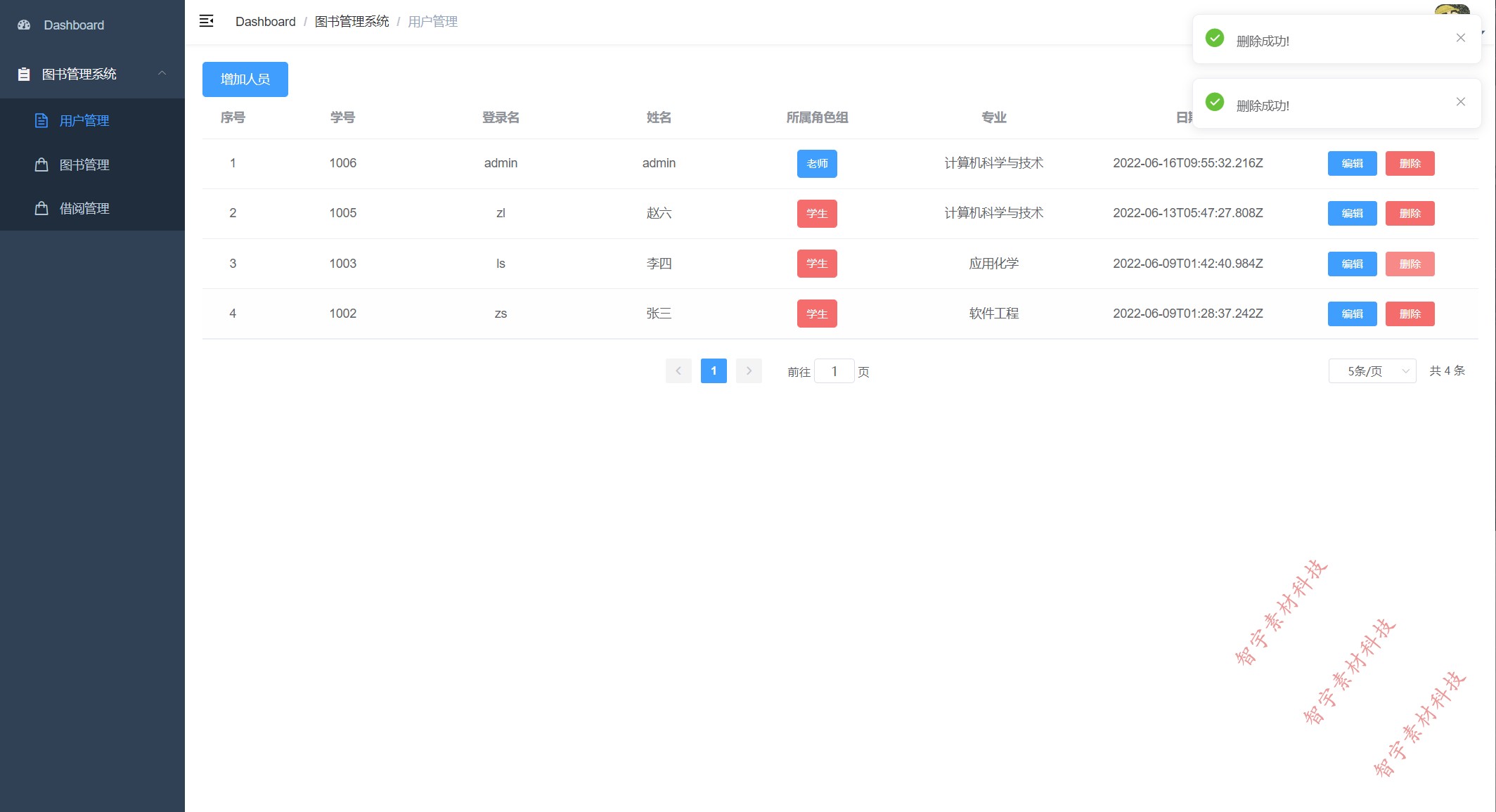 python vue django mysql图书管理系统源码+数据库脚本+运行说明