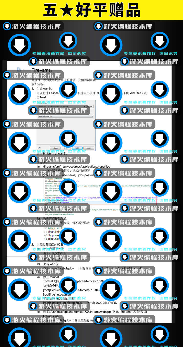 传奇类手游戏源码Cocos2d-X一刀流C++跨语言Java部署教程文档2.5d