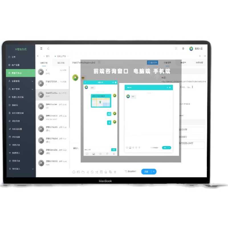 2023在线客服租用聊天系统网站源码支持app公众号网页H5无限座席