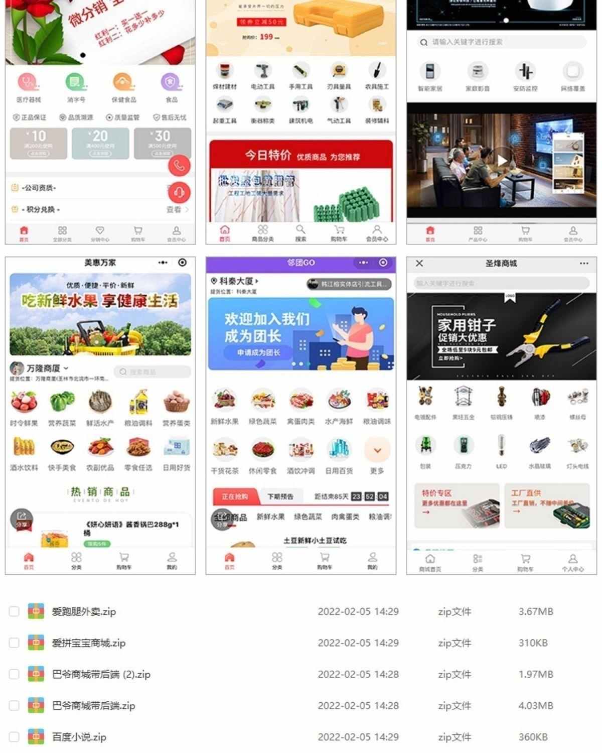 小程序源码商城企业源码带后台公众号平台小游戏教程视频
