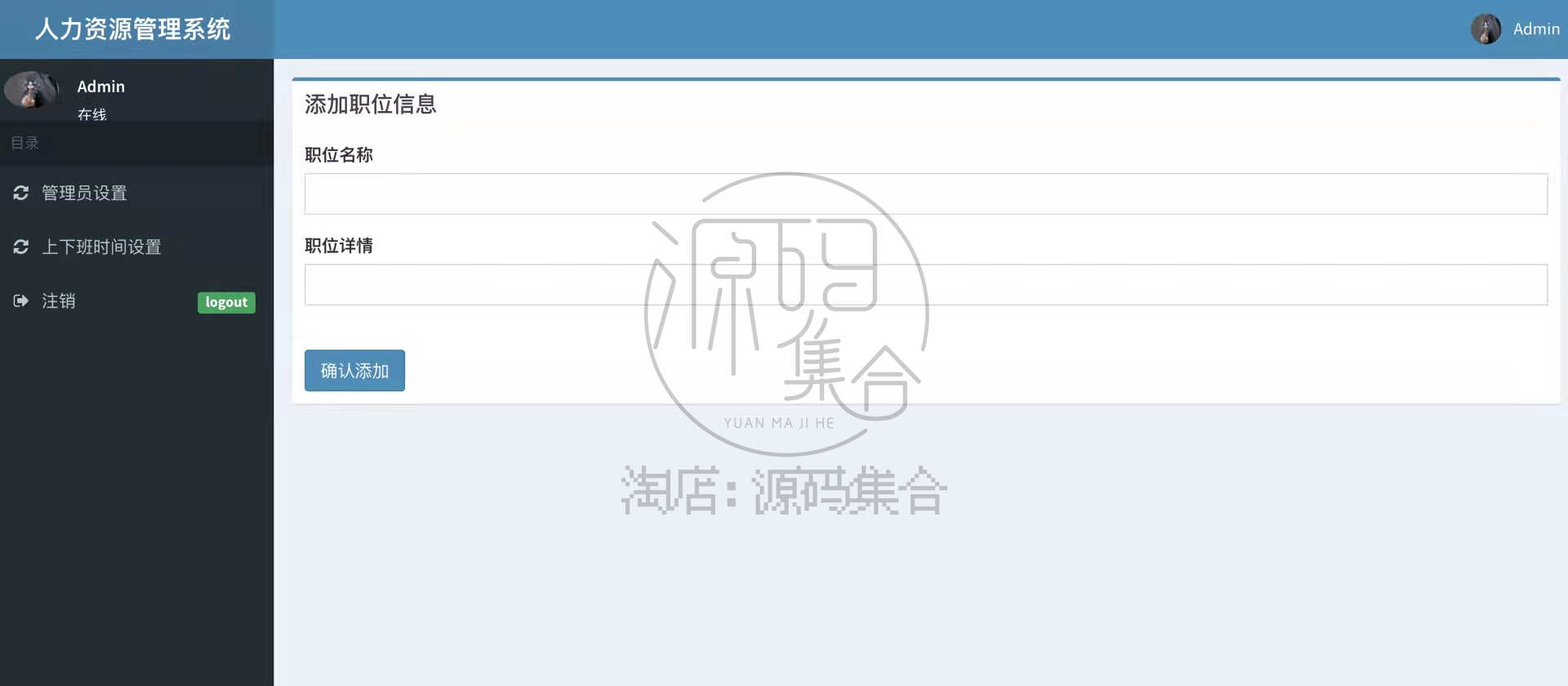 JavaWeb公司员工人力资源管理系统SSM项目JavaWeb源码Jsp Java