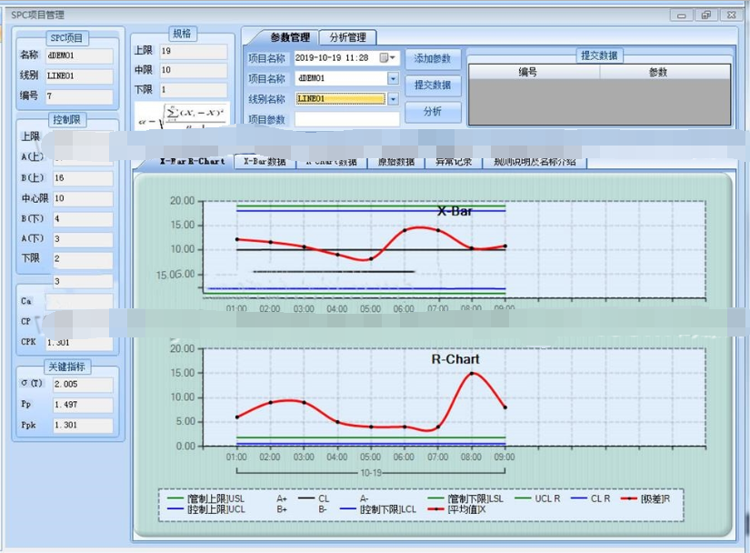C#源代码 MES工业工厂制程SPC管理系统源码 WinForm架构