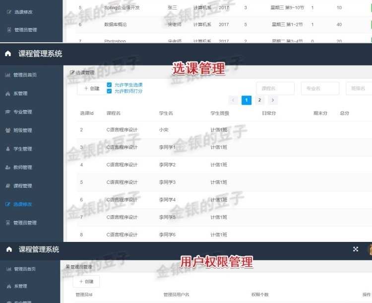 vue项目源码课程管理系统springboot mybatis前后端分离选课项目