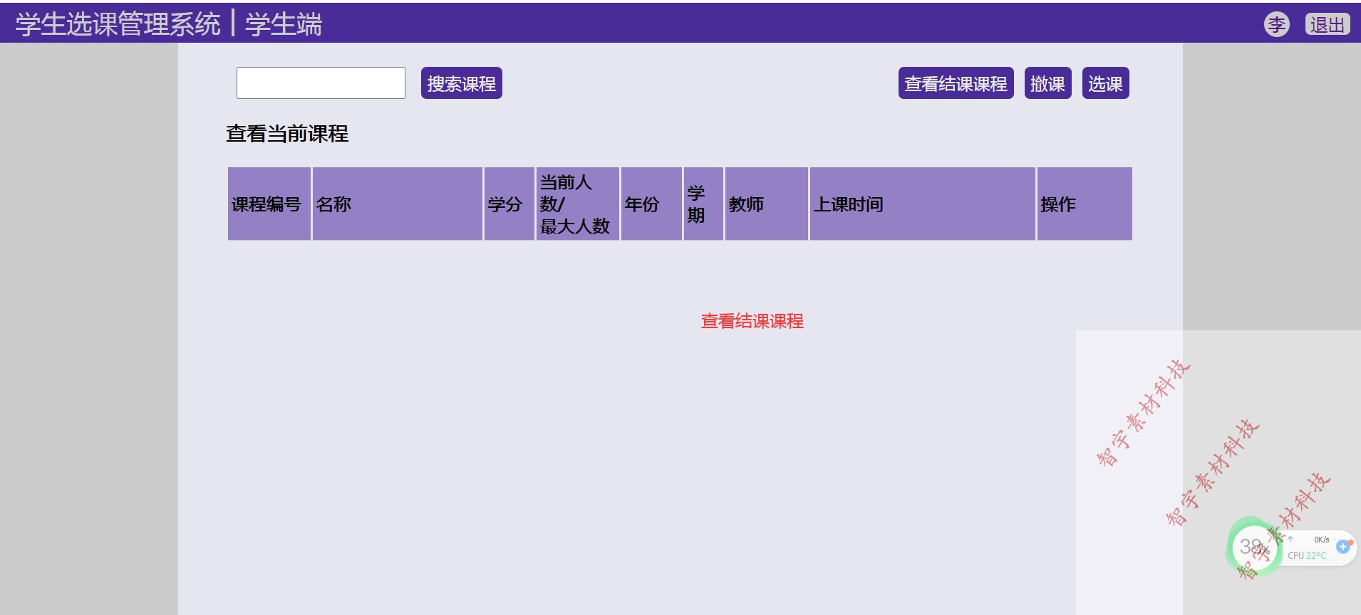 python django sqlite3简易学生选课管理系统功能视频演示+源码+